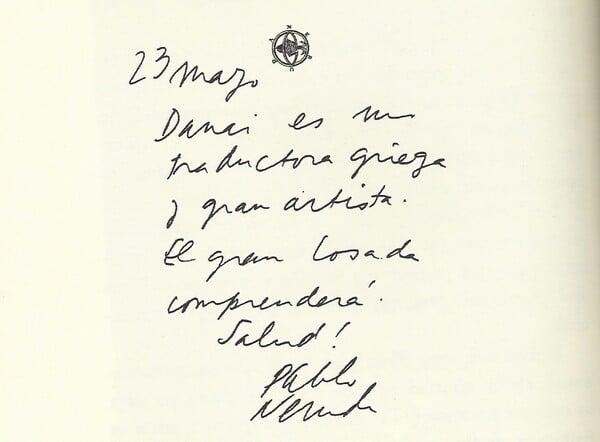  Όταν η Δανάη μελοποίησε και τραγούδησε Pablo Neruda το 1969 στη Χιλή
