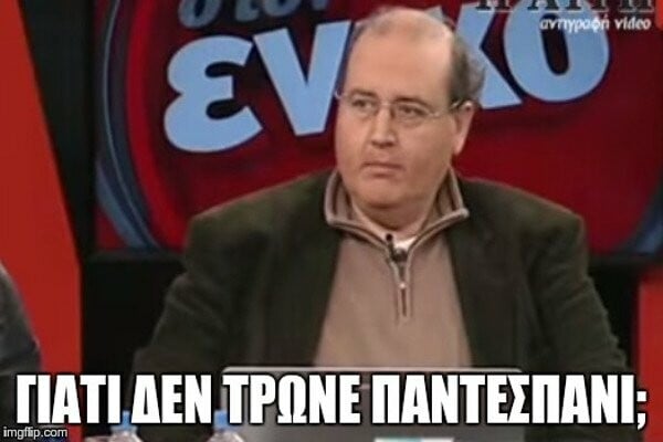 Αν αυτό που είπε ο Φίλης για τα μακαρόνια το έλεγε ο Πάγκαλος...