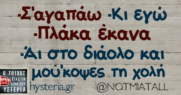 Οι μεγάλες αλήθειες της Τετάρτης
