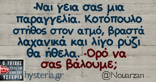 Οι Μεγάλες Αλήθειες της Δευτέρας