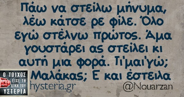 Οι μεγάλες αλήθειες της Παρασκευής