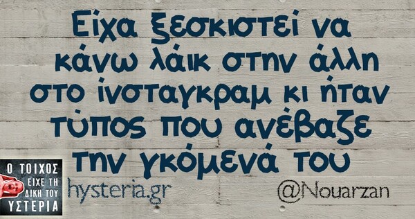 Οι Μεγάλες Αλήθειες της Δευτέρας