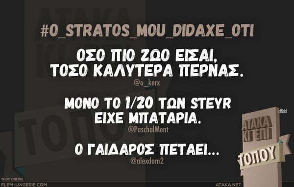 Οι Μεγάλες Αλήθειες του Σαββατοκύριακου