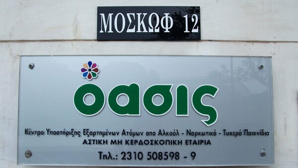 Ο Δαμιανός Δουΐτσης είναι εδώ και 23,5 περήφανα χρόνια «καθαρός» από κάθε είδους εξαρτήσεις