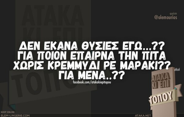Οι Μεγάλες Αλήθειες της Πέμπτης