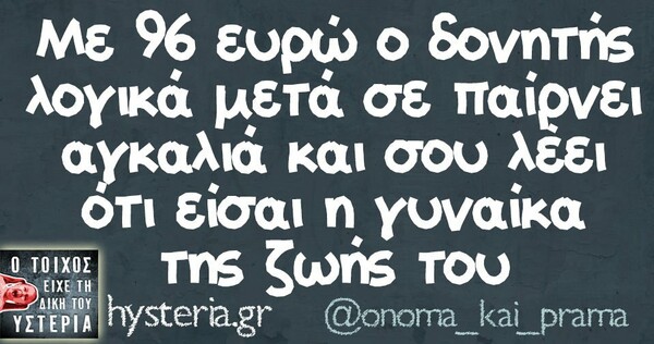 Οι Μεγάλες Αλήθειες της Τρίτης