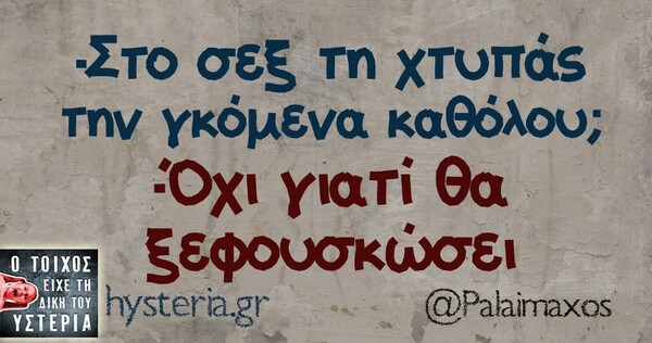 Οι Μεγάλες Αλήθειες της Σαββατοκύριακου
