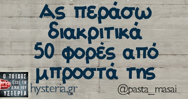 Οι Μεγάλες Αλήθειες της Δευτέρας