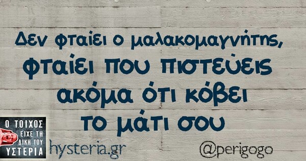 Οι Μεγάλες Αλήθειες της Παρασκευής