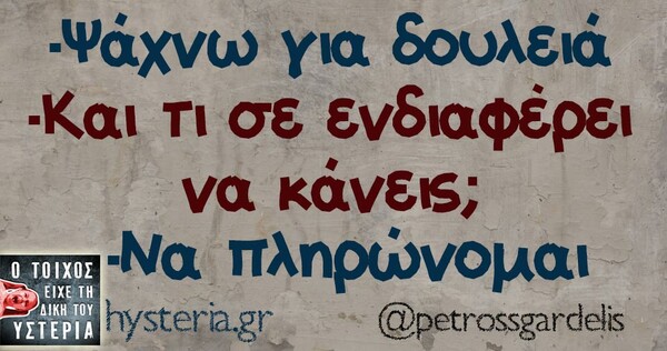 Οι Μεγάλες Αλήθειες της Πέμπτης