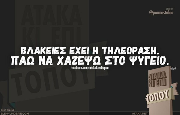 Οι Μεγάλες Αλήθειες της Δευτέρας