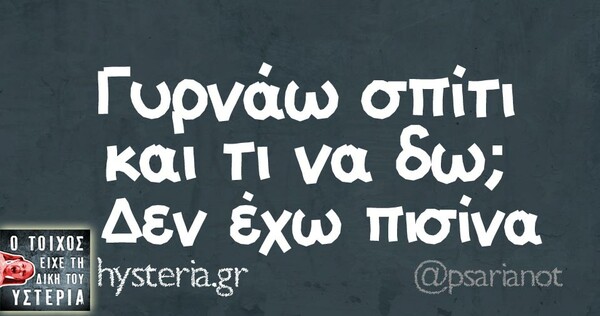 Οι Μεγάλες Αλήθειες της Πέμπτης