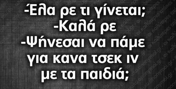 Οι Μεγάλες Αλήθειες της Πέμπτης