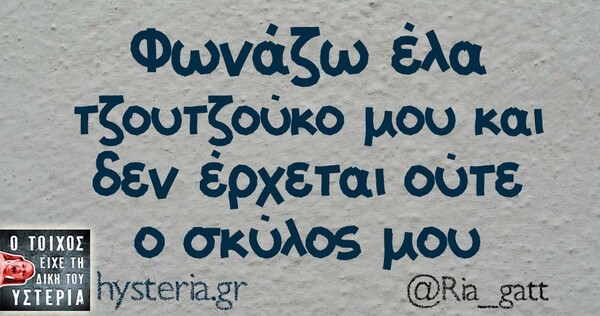 Οι Μεγάλες Αλήθειες της Τετάρτης
