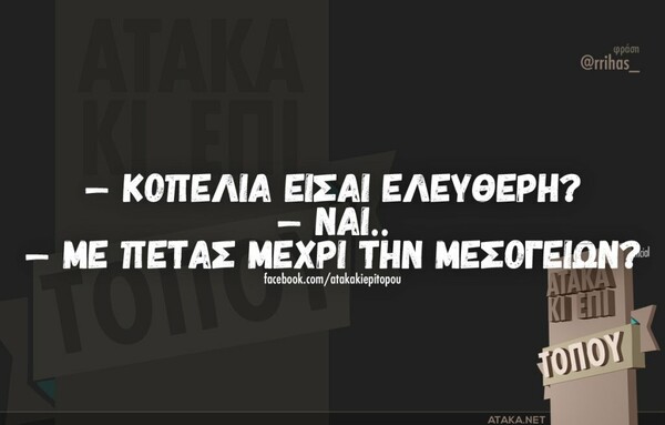 Οι Μεγάλες Αλήθειες της Παρασκευής