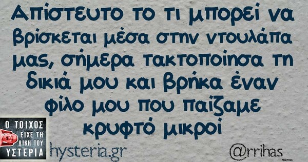 Οι Μεγάλες Αλήθειες της Δευτέρας
