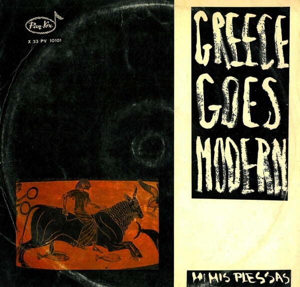 Οι 10 ακριβότεροι ελληνικοί δίσκοι στην εποχή της «κρίσης»