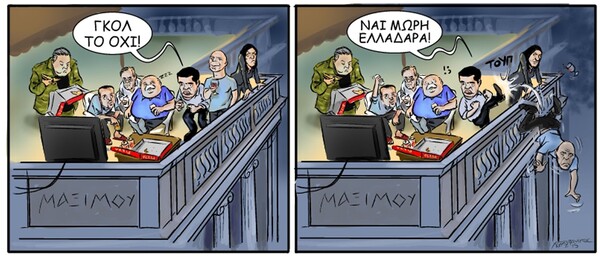 Ο Βαρουφάκης μάντης στον Αστερίξ