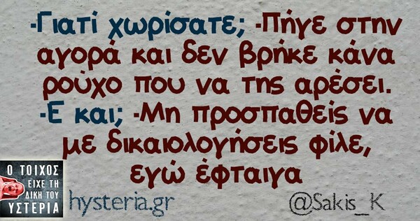 Οι Μεγάλες Αλήθειες της Πέμπτης