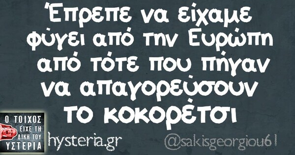 Οι Μεγάλες Αλήθειες της Παρασκευής