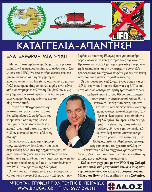 Η αντίδραση για το χρονικό μιας εκδρομής