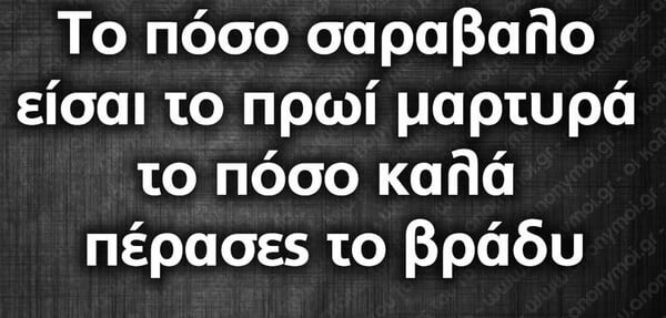 Οι Μεγάλες Αλήθειες της Πέμπτης
