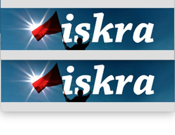 Μια συναρπαστική βόλτα στο σάιτ Iskra του Λαφαζάνη