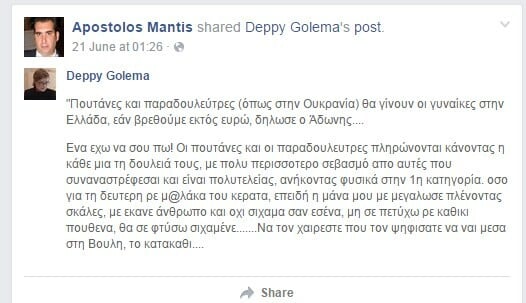 Ο άντρας της Ζωής Κωνσταντοπούλου δεν είναι καθόλου όπως τον περιμέναμε