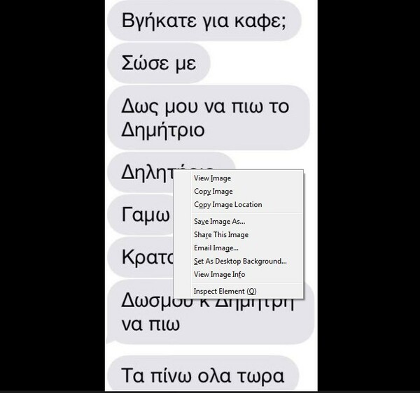 Ο Κορέκτορας φλερτάρει άγρια στην παραλία