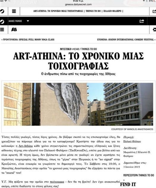 Αυτή η γιγαντιαία τοιχογραφία στην Ομόνοια έχει προξενήσει μια γιγαντιαία αντιδικία