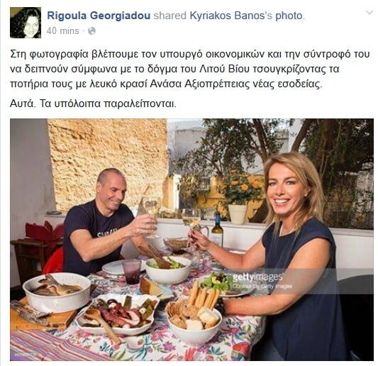 Η ελληνική Αξιοπρέπεια ως Lifestyle πορνό