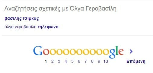 11 τρίβια για την Όλγα Γεροβασίλη, τη νέα κυβερνητική εκπρόσωπο