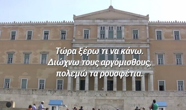 Τα 15 καλύτερα/χειρότερα σημεία της ολοκαίνουργιας διαφήμισης του Λεβέντη