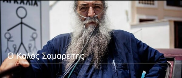 Πώς το σκίτσο του Γιάννη Αντωνόπουλου έλιωσε καρδιές σήμερα στο ελληνικό Facebook