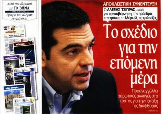 Όταν το Βήμα βάφτηκε κόκκινο - Τι κρύβουν τα σημερινά εκλογικά πρωτοσέλιδα