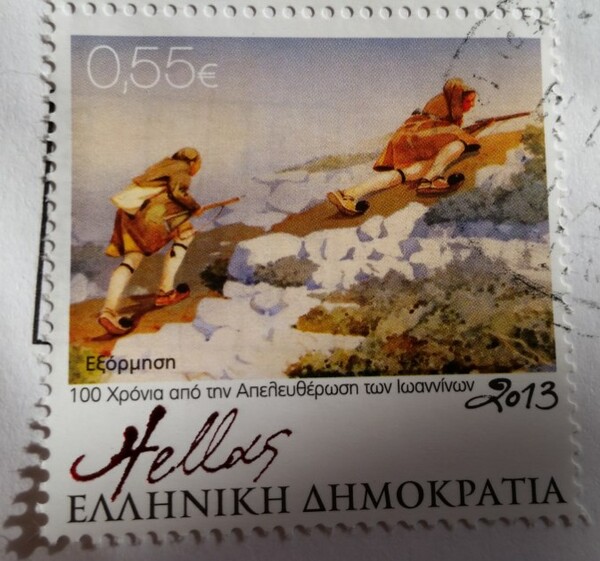 45 απ' τα πιο ενδιαφέροντα ελληνικά γραμματόσημα των τελευταίων ετών