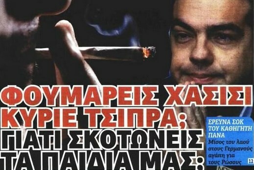 Το πιο παρανοϊκό πρωτοσέλιδο της προεκλογικής περιόδου (μέχρι στιγμής) 