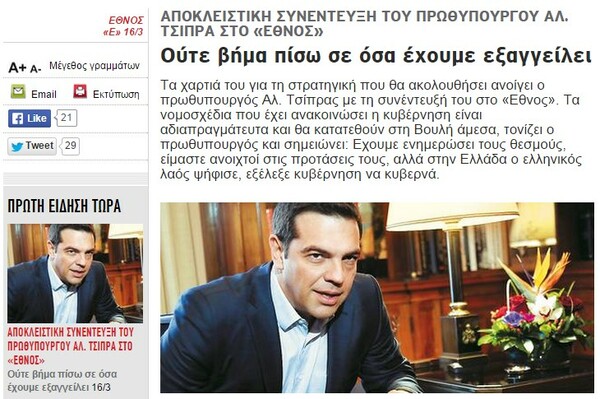 Γιατί Μπόμπολα;