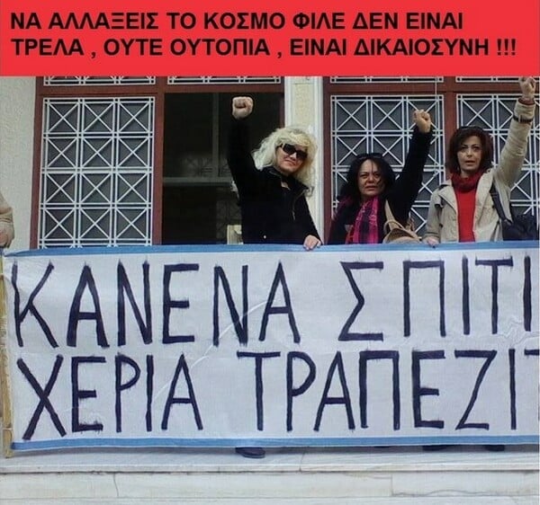 Η πιο ροκ υποψήφια αυτών των εκλογών λέγεται Ελένη Σκανδάλου