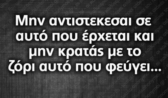 Οι Μεγάλες Αλήθειες της Δευτέρας
