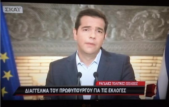 27 tweets-αντιδράσεις για το διάγγελμα Τσίπρα για πρόωρες εκλογές