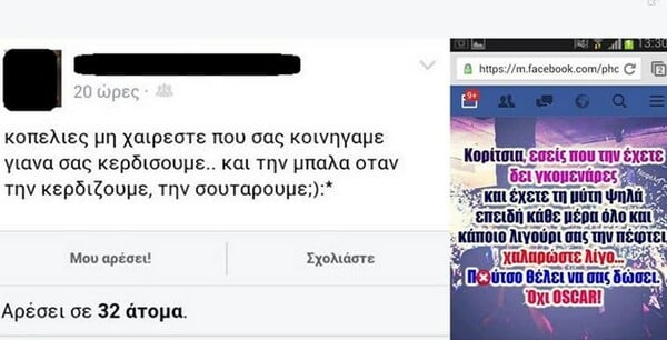 Ναι, Είσαι Μισογύνης