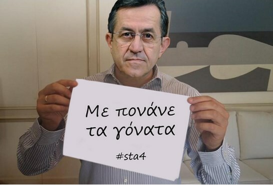 17 απ' τα πιο μοιρασμένα memes της ψήφισης του Μνημονίου