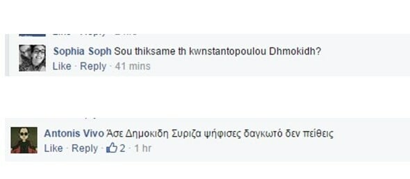 «Ήμουν κι εγώ στο βενζινάδικο και ξέρω πολύ καλά τι έκανε η Ζωή»