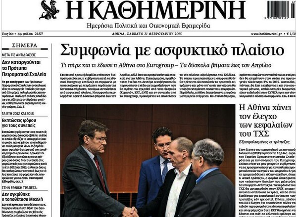 Για όσους δεν νοιάζονται μόνο για το τι είπαν τα ξένα ΜΜΕ
