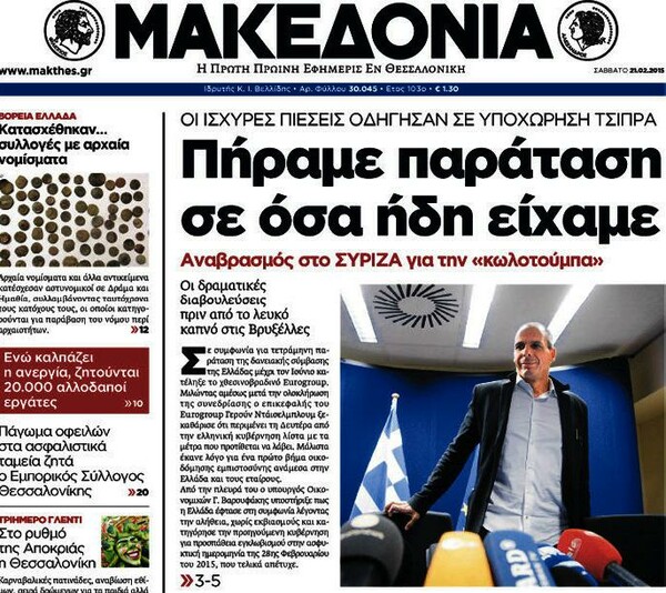 Για όσους δεν νοιάζονται μόνο για το τι είπαν τα ξένα ΜΜΕ 