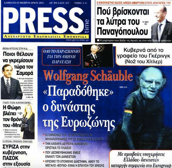 Για όσους δεν νοιάζονται μόνο για το τι είπαν τα ξένα ΜΜΕ