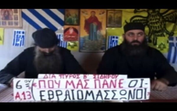 Το βίντεο που ανέβηκε στο διαδίκτυο «χωρίς την έγκριση των Αγιορειτών Μοναχών»