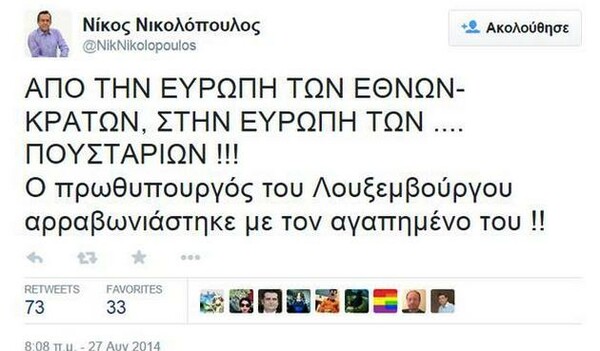 Αυτός εδώ ο κύριος συγκυβερνά από σήμερα τη χώρα