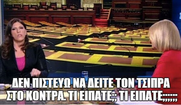 17 απ' τα δημοφιλέστερα meme για τη συνέντευξη Ζωής στην Σία Κοσιώνη